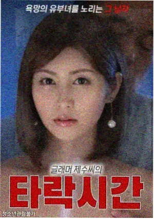 无名之辈的春天剧集条目图